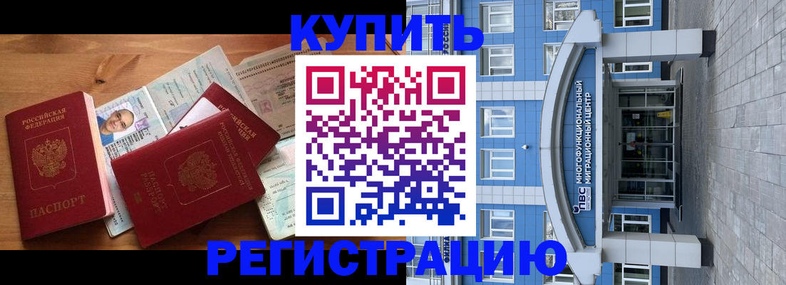 временная регистрация в квартире в Фролово