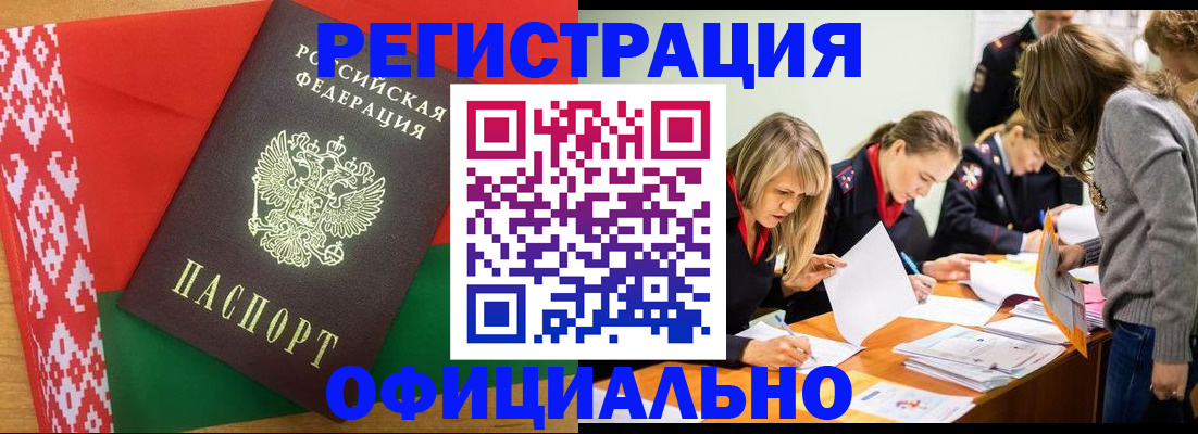 временная регистрация гарантия в Фролово