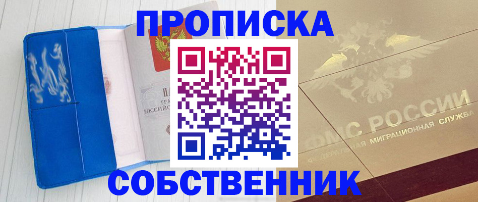 прописка поиск в Фролово