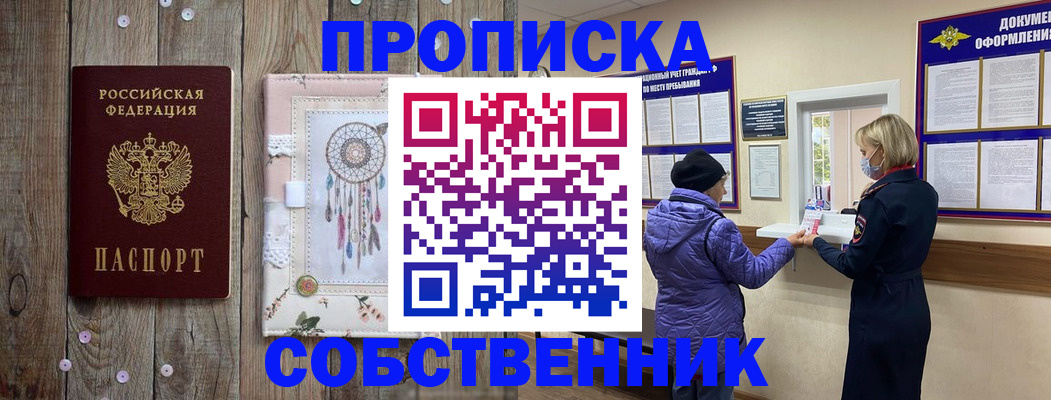временная регистрация в Фролово