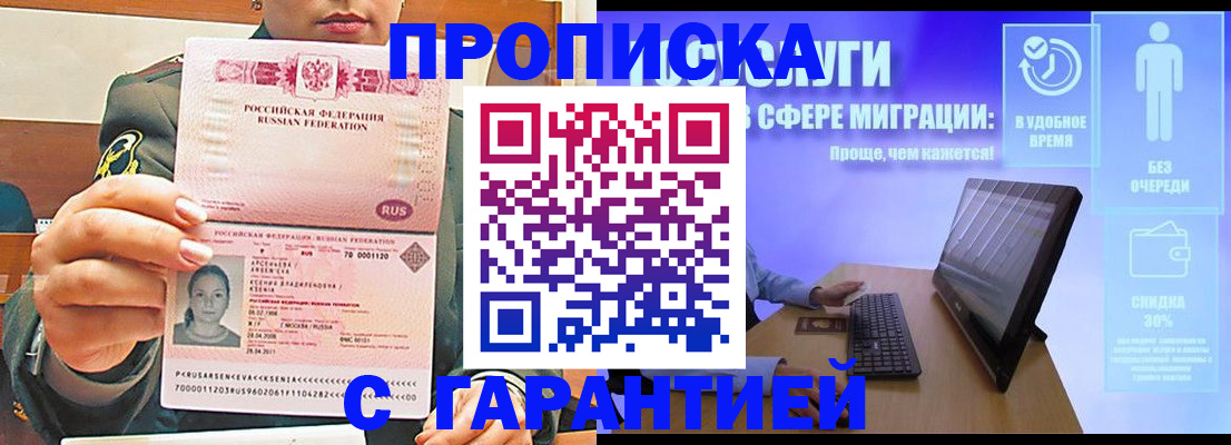 временная регистрация в Фролово